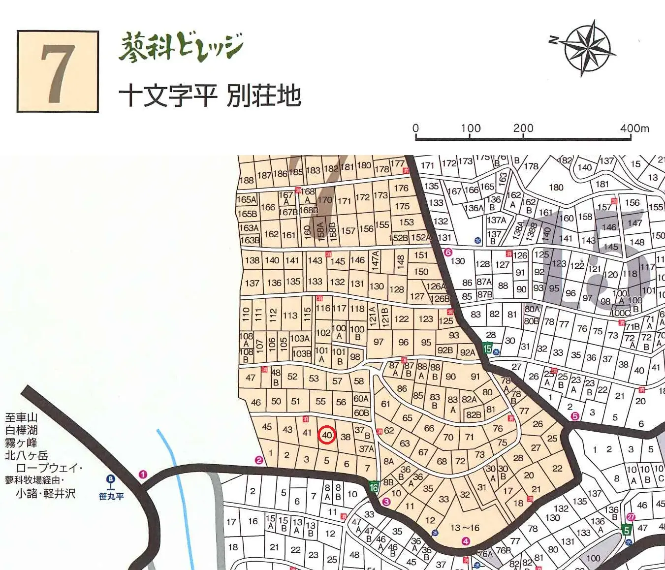 十文字平40号 | 蓼科ビレッジ（長野県茅野市）