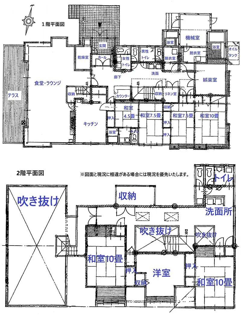 東十文字平 8LDK | 蓼科ビレッジ（長野県茅野市）