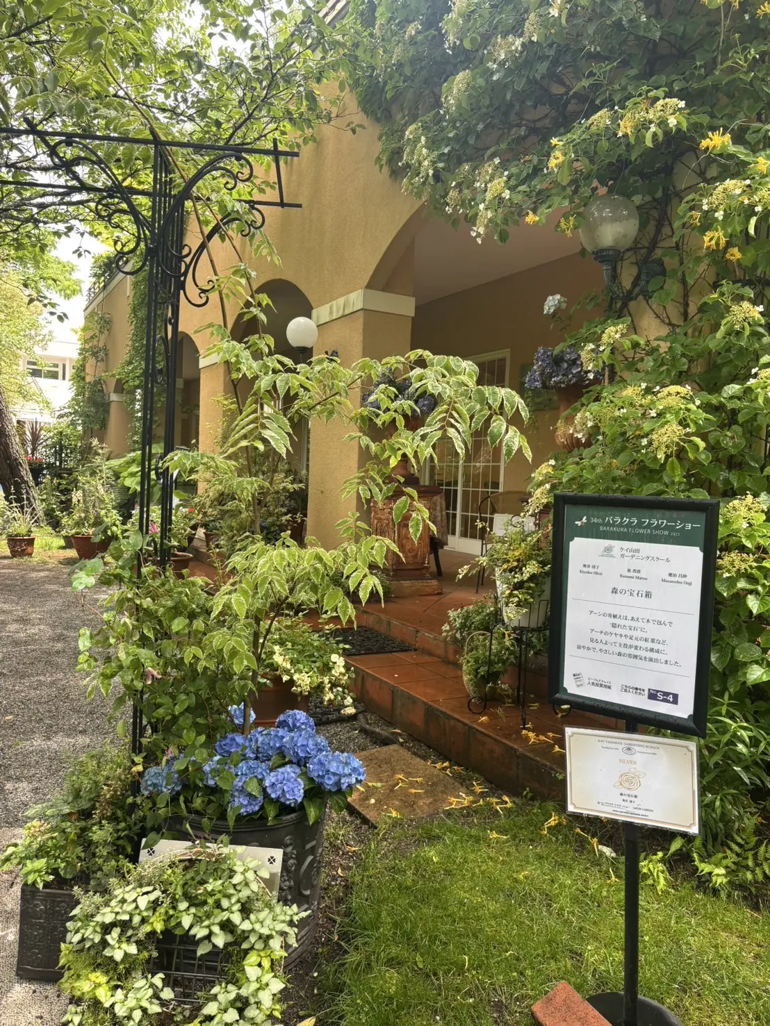 蓼科バラクライングリッシュガーデン | 蓼科ビレッジ（長野県茅野市）