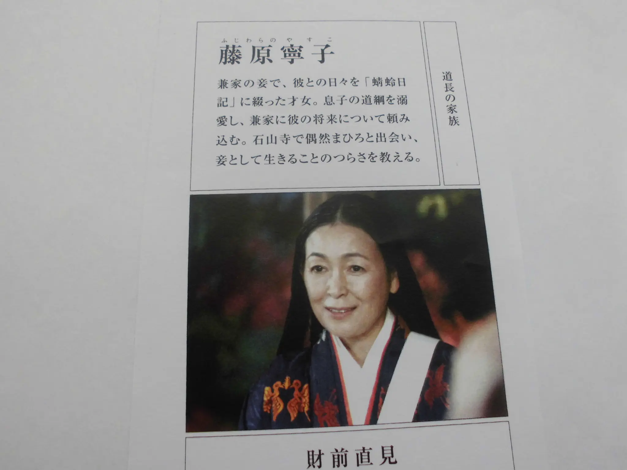 蜻蛉日記を読む | 蓼科ビレッジ（長野県茅野市）