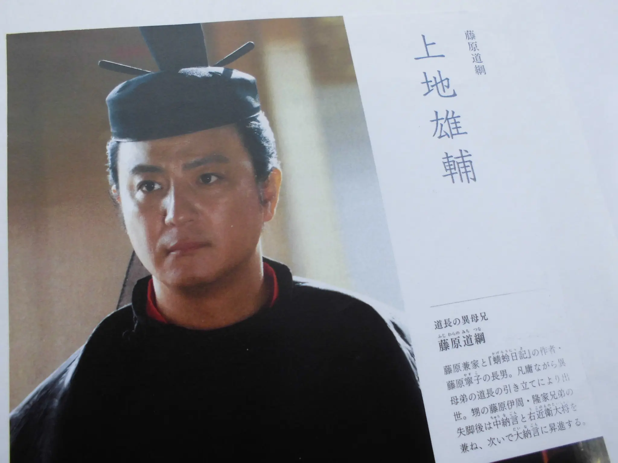 活動歴および当時の関連ビジュアル記録