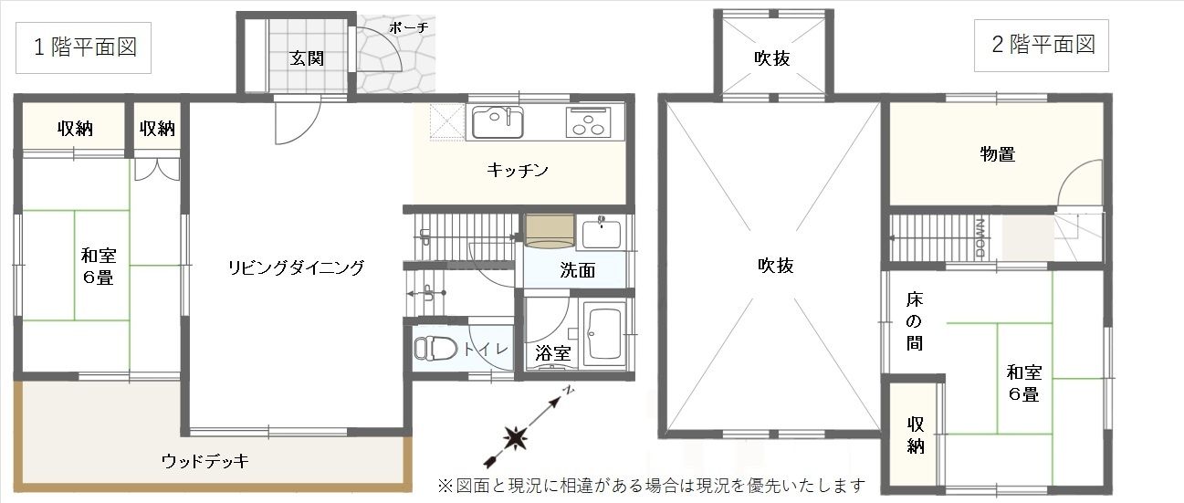 物件写真